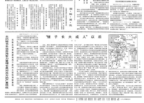 1978年11月21日